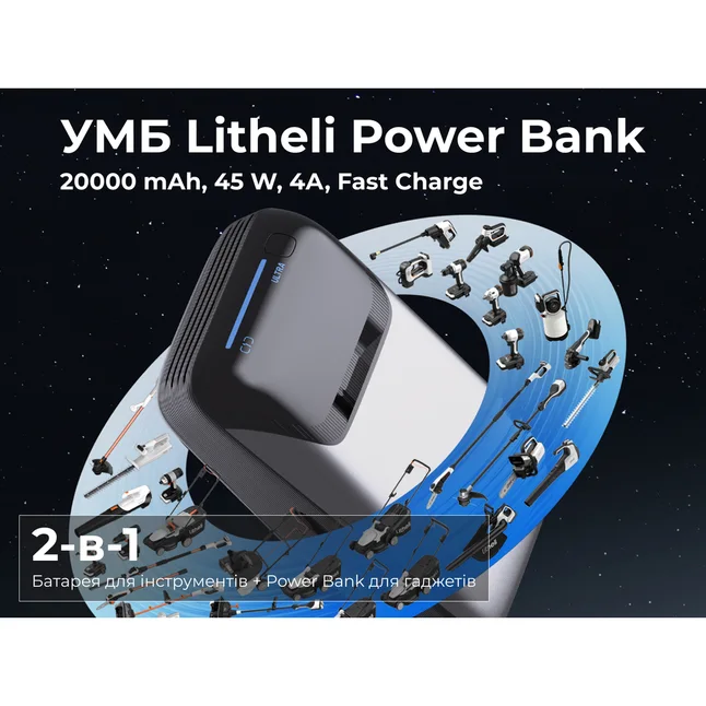 УМБ Litheli Power Bank 20000 mAh, 45 W, 4А, Fast Charge (U20BY15-0U000) — Photo 5