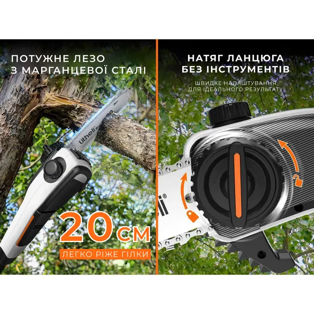 Висоторіз-кущоріз Litheli телескопічний, 340 мм, живлення від павербанку (УМБ Litheli Power Bank 20000 mAh, 45 W, 2,5 А в комплекті) — Photo 3