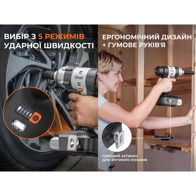 Акумуляторний ударний гайковерт Litheli безщітковий, живлення від павербанку (УМБ Litheli Power Bank 20000 mAh, 45 W, 2А в комплекті) — Photo 4