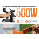 Акумуляторний фарборозпилювач безщітковий Litheli, живлення від павербанку (УМБ Litheli Power Bank 20000 mAh, 45 W, 4А в комплекті) — Photo 9