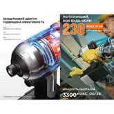 Акумуляторний ударний гвинтоверт Litheli безщітковий, живлення від павербанку (УМБ Litheli Power Bank 20000 mAh, 45 W, 2А в комплекті) — Photo 10