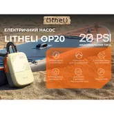 Портативный кемпинговый насос Litheli OP20, питание от павербанка (УМБ Litheli Power Bank 12 500 mAh, 45 W, 2,5 А в комплекте) — Photo 8