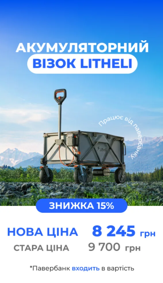 Litheli — Photo 7
